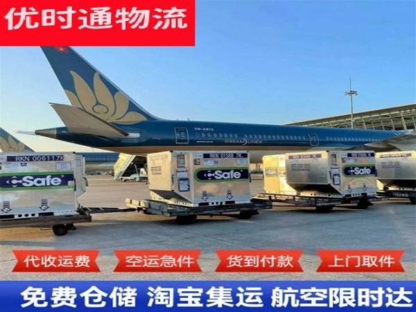 岱岳到广州空运加急专线